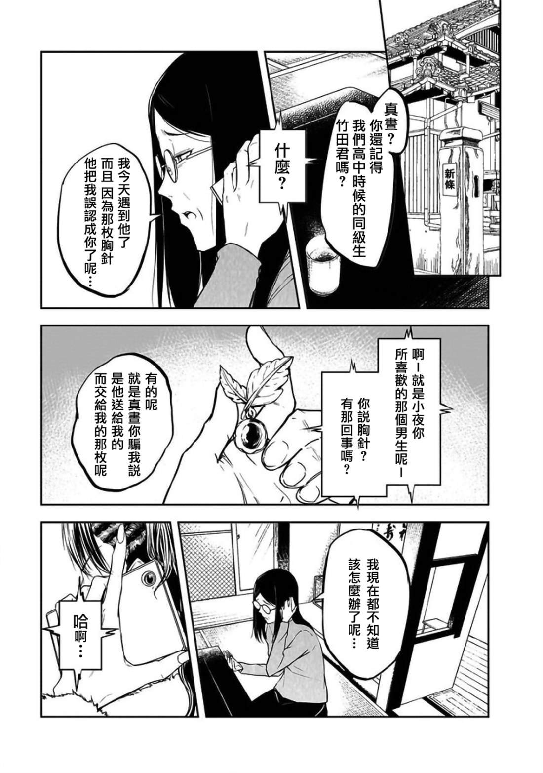 第25话