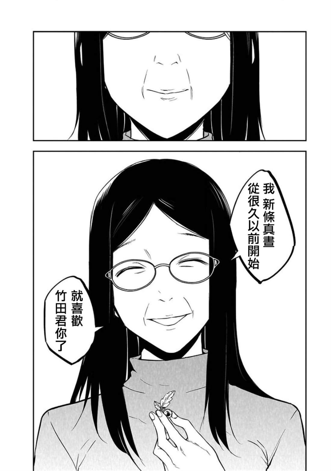第25话