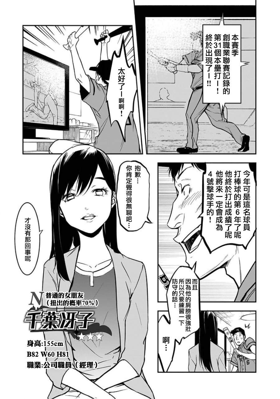 第26话