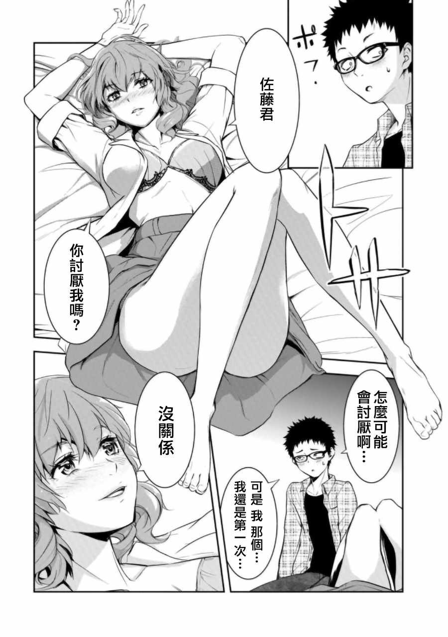 第2话