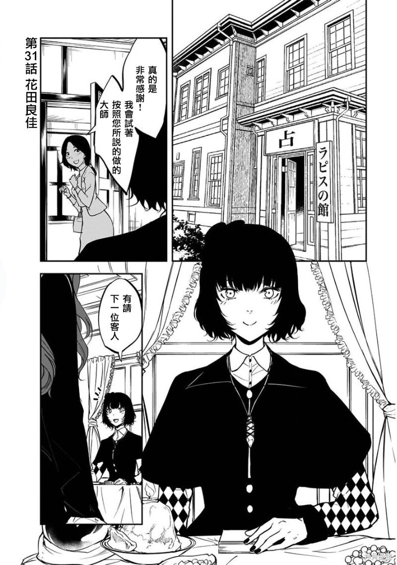 第31话