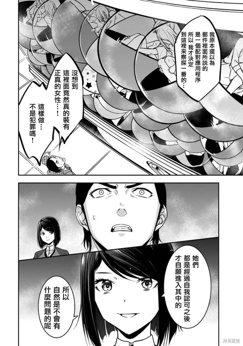 第32话