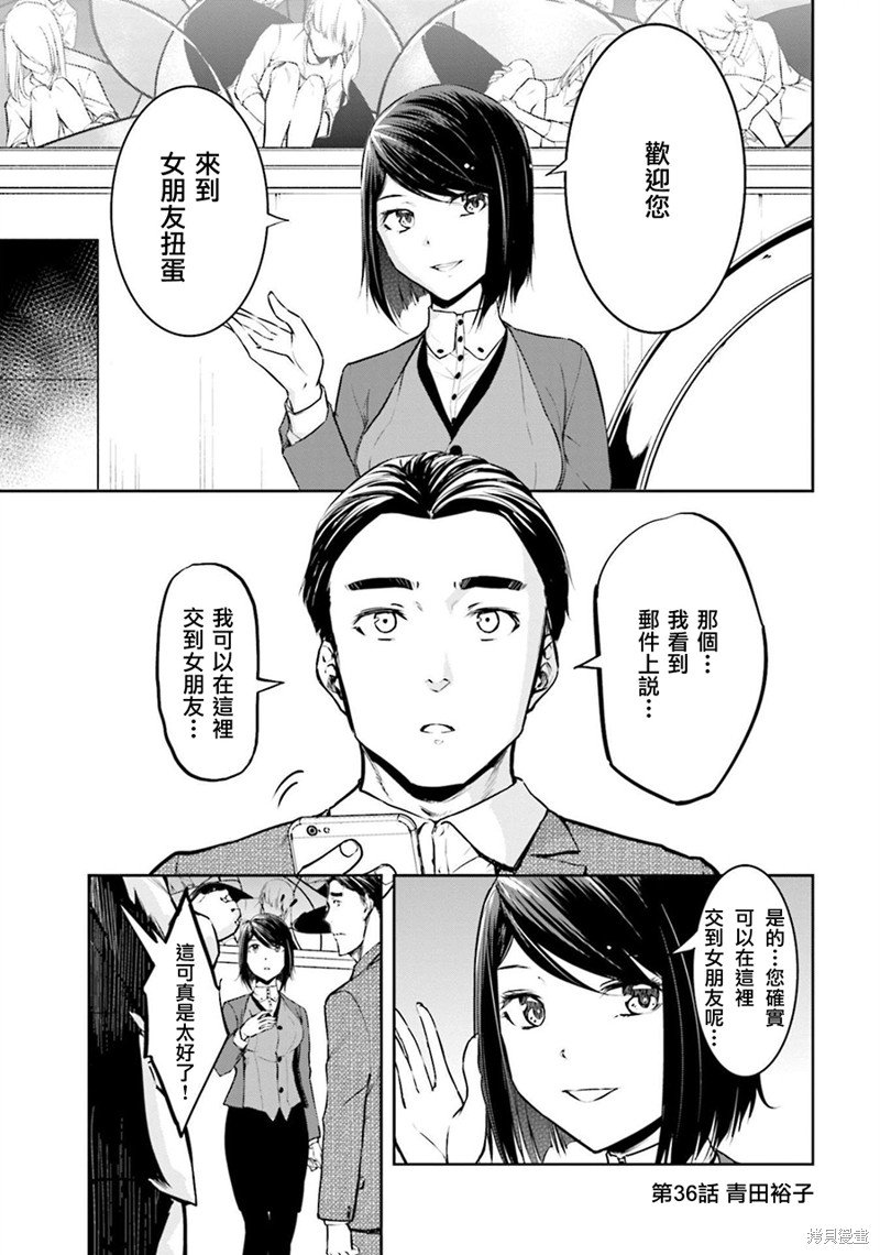 第36话