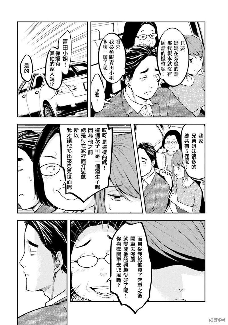 第36话