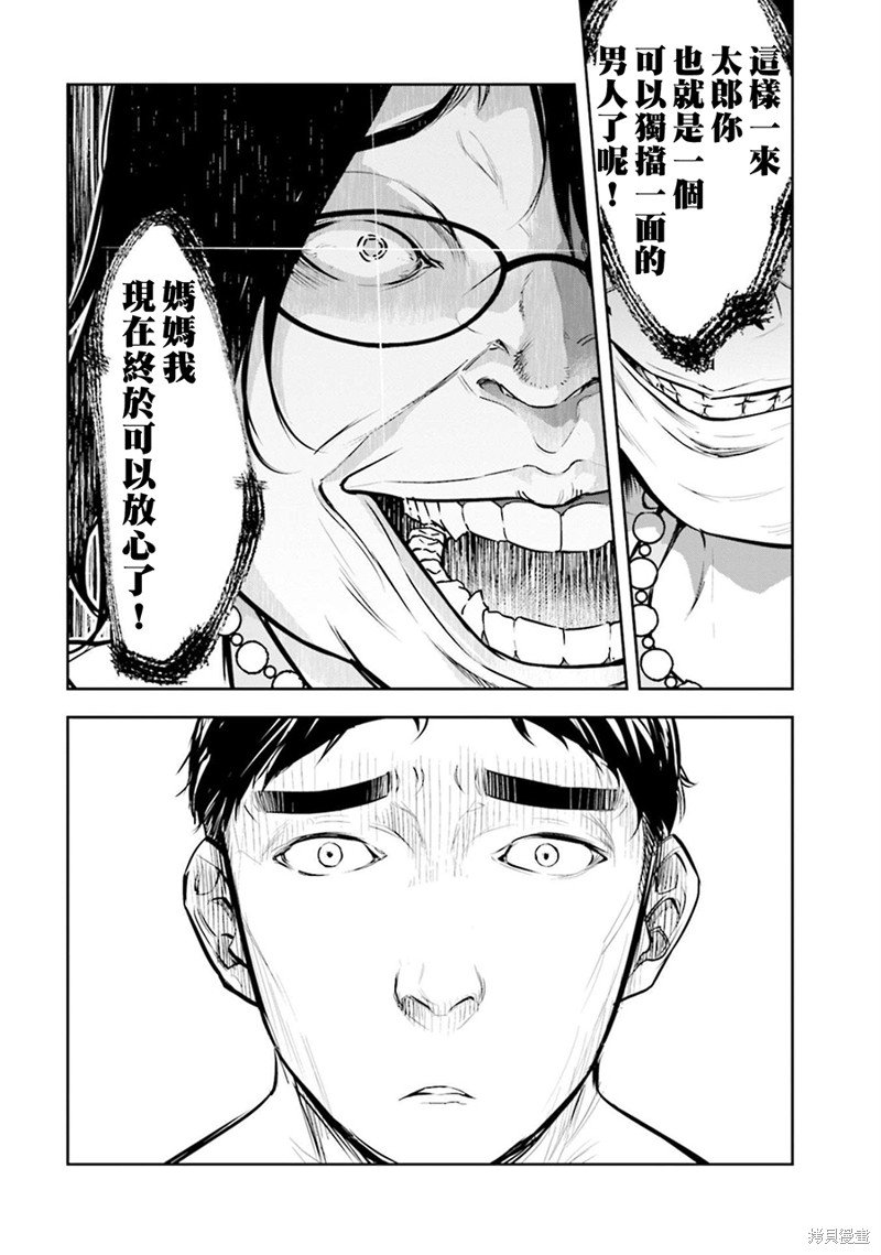 第36话