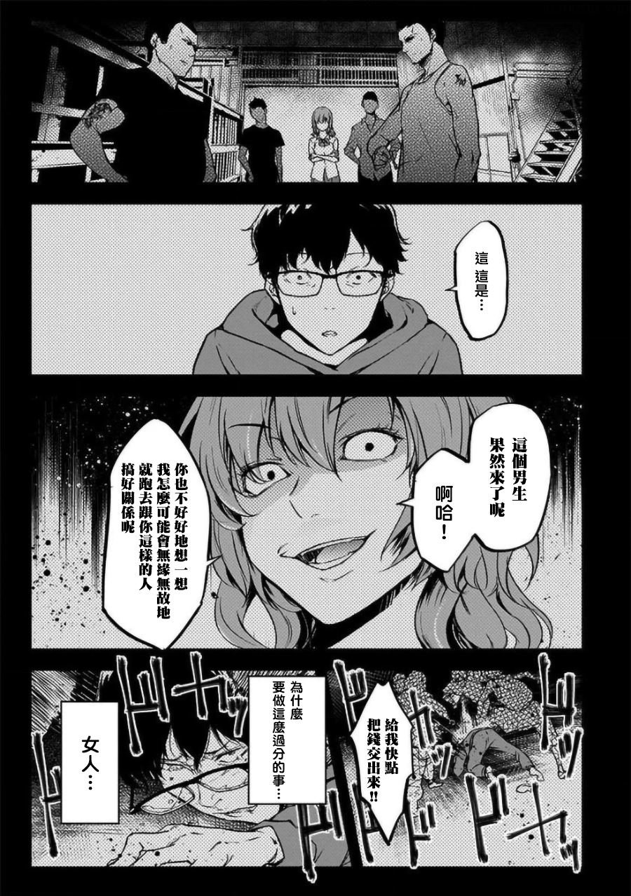 第16话