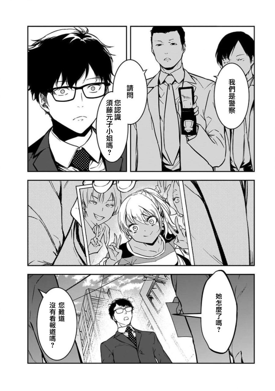 第16话