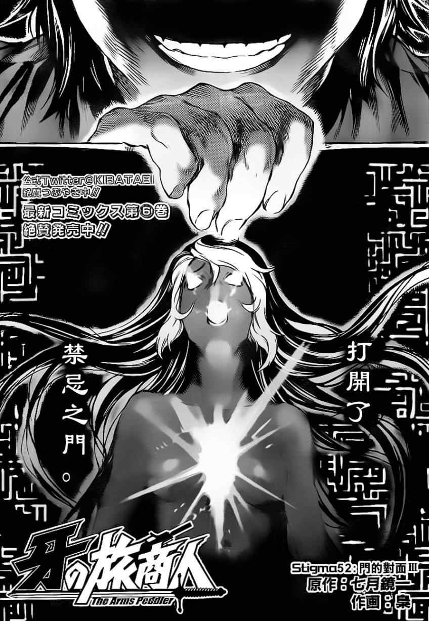 第52话
