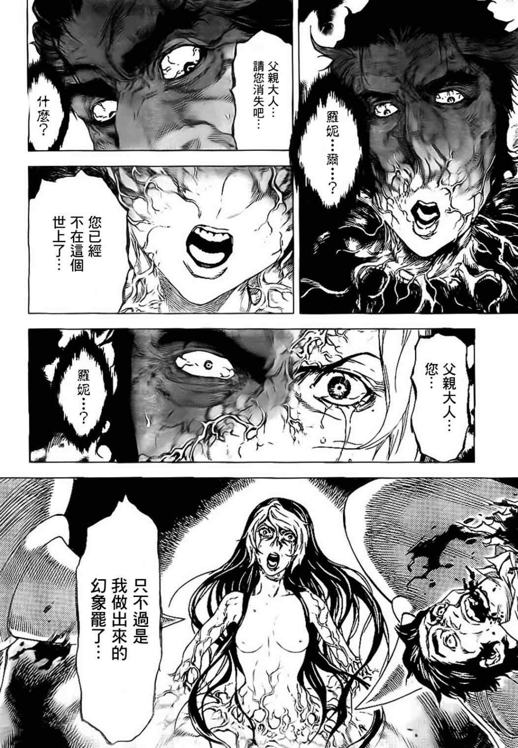 第52话