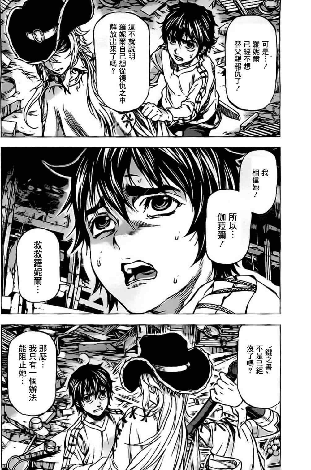 第52话