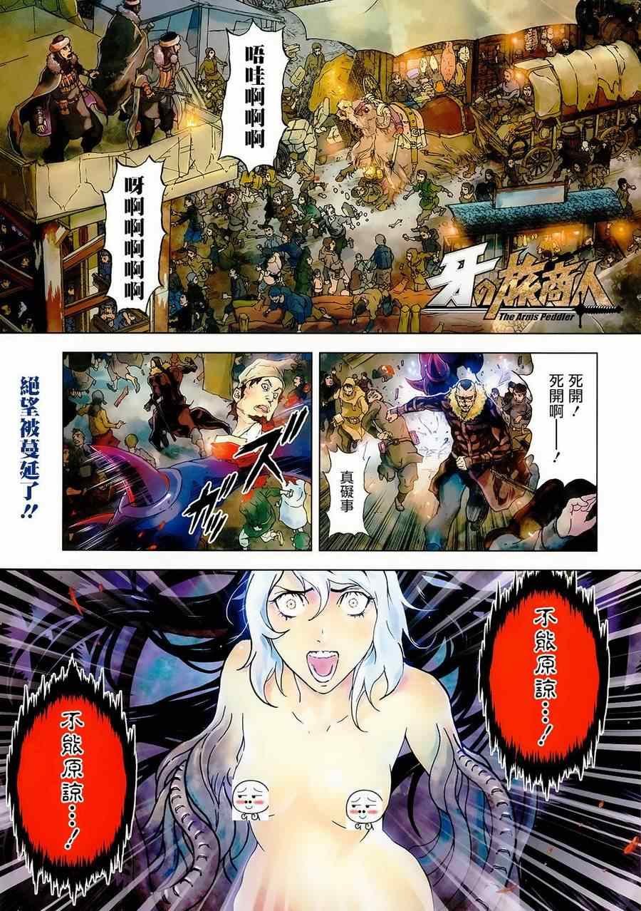第53话