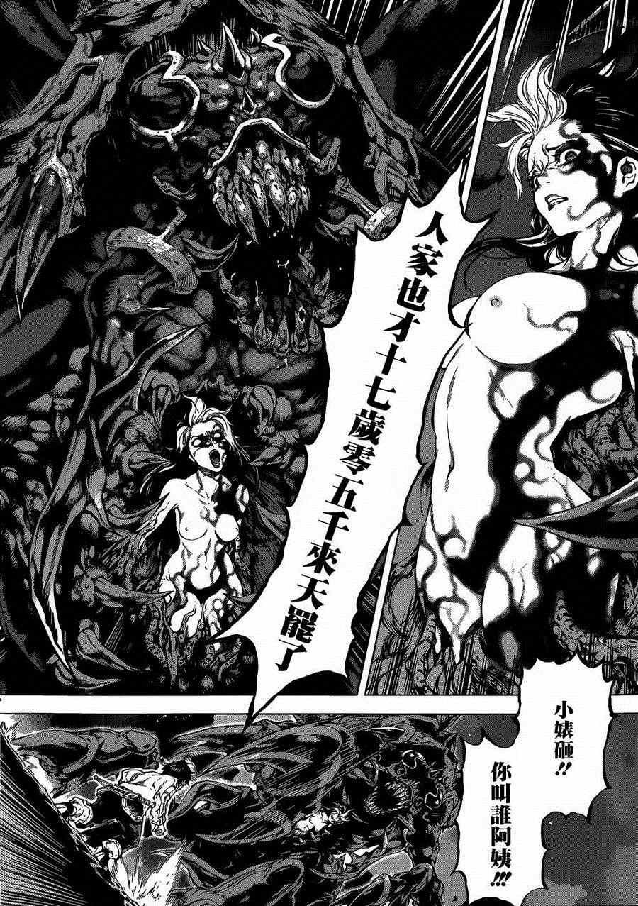 第53话