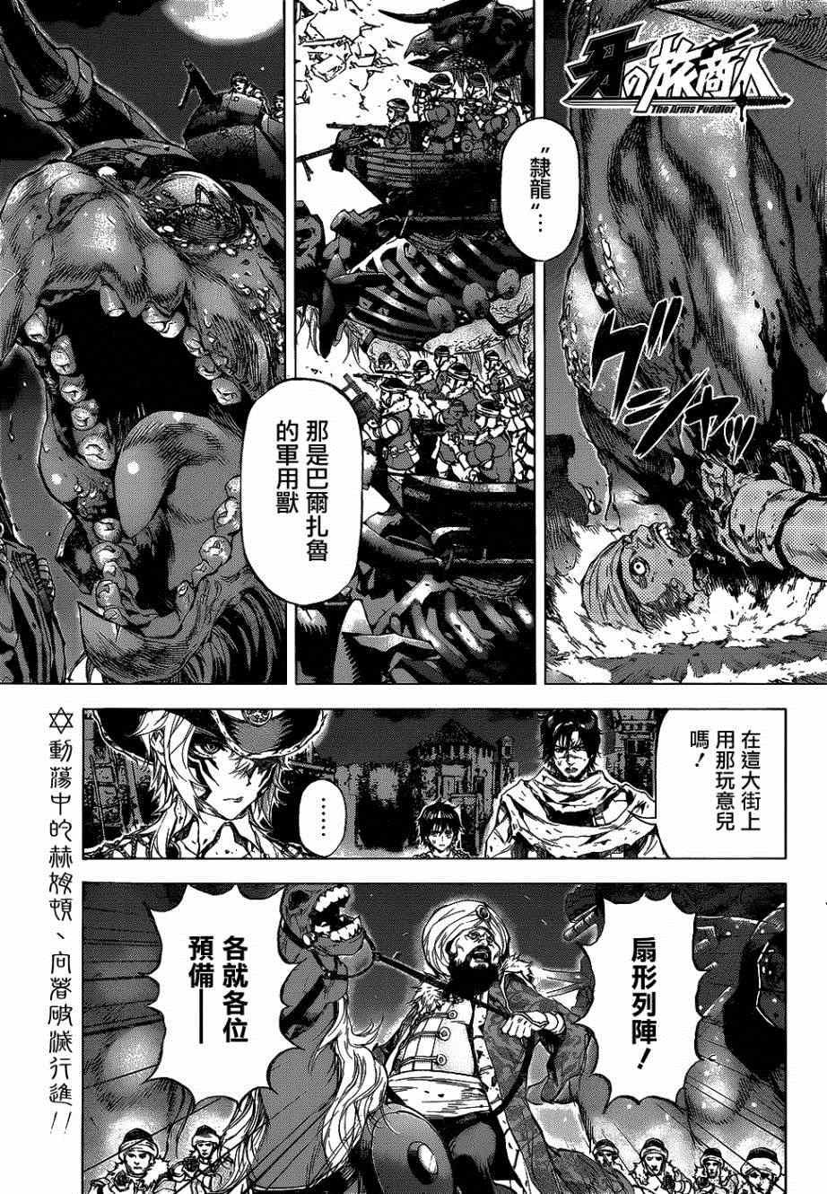 第54话