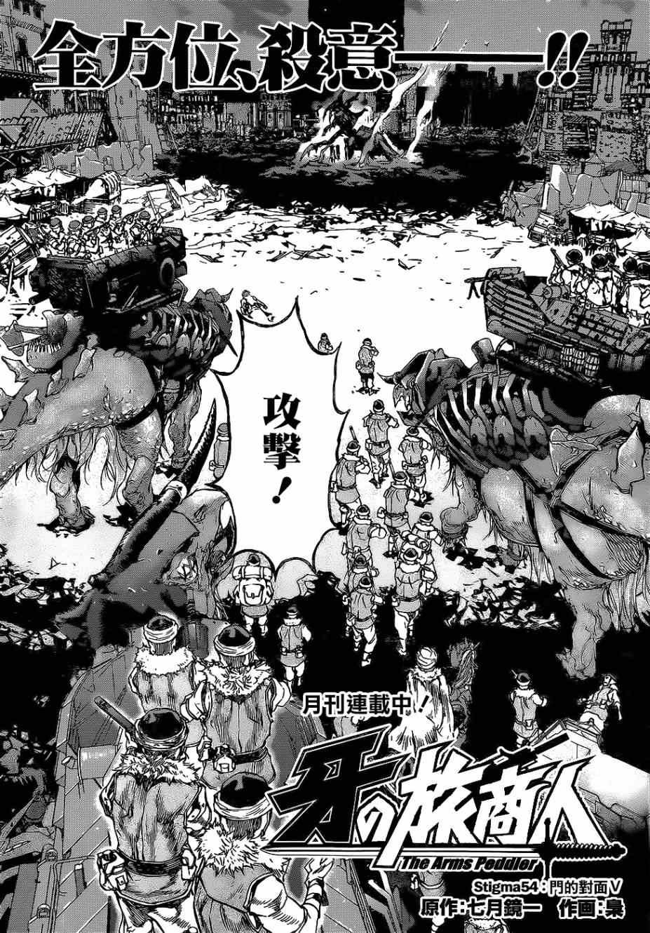 第54话