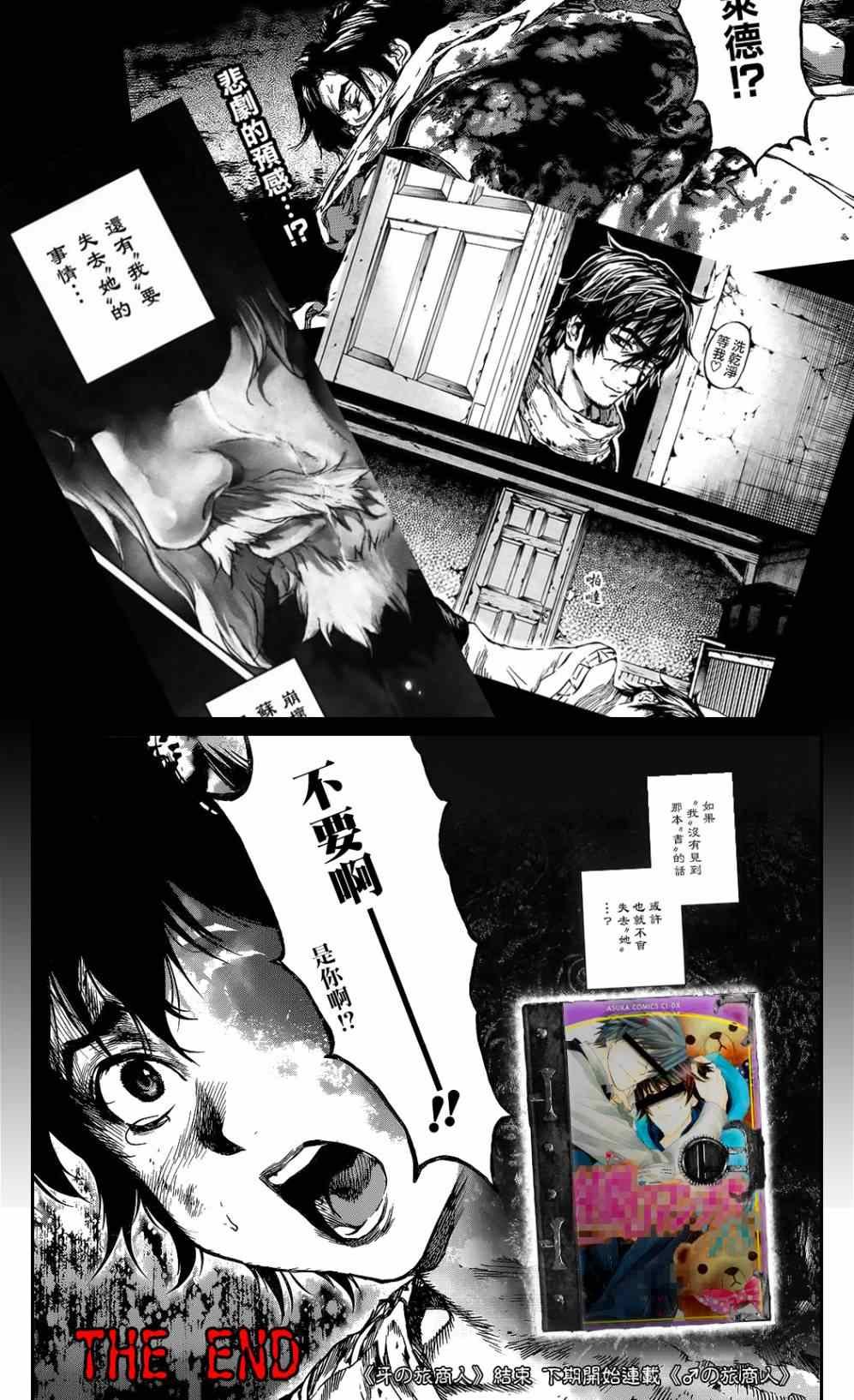 第54话