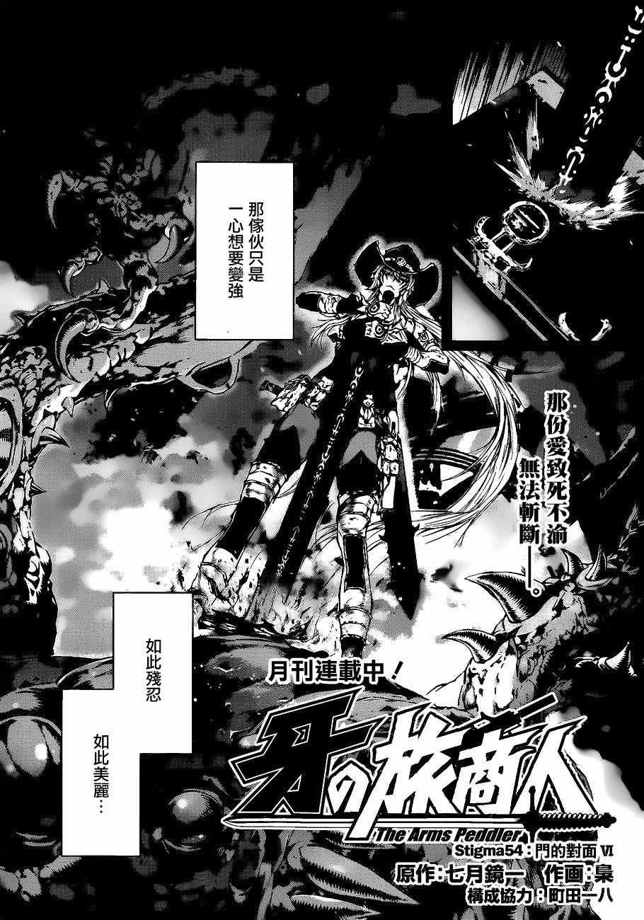 第55话