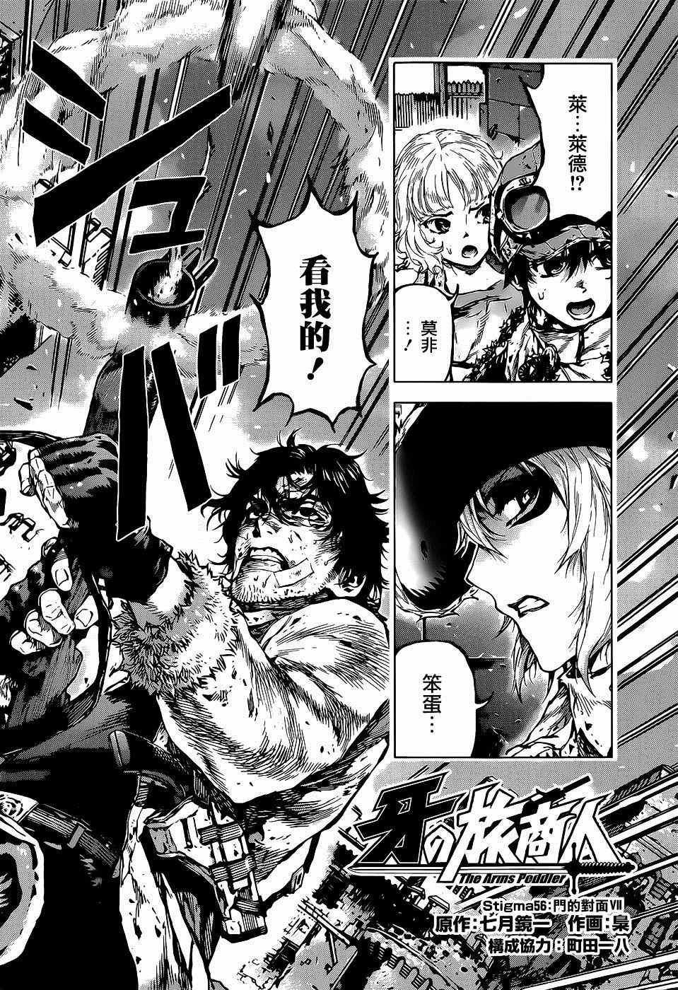 第56话