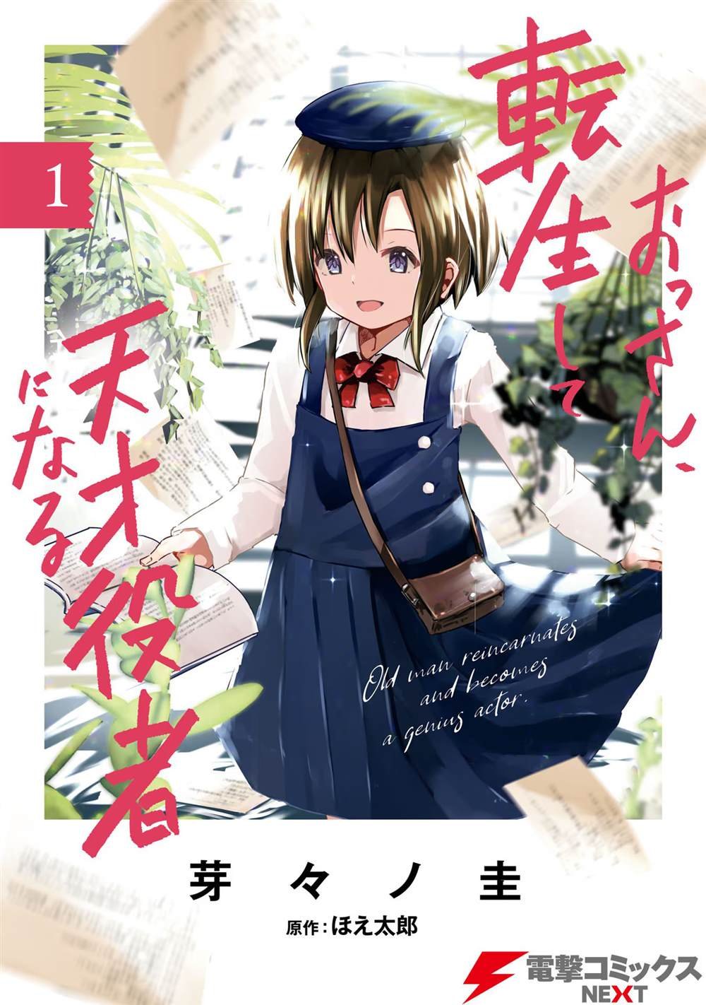 第1话