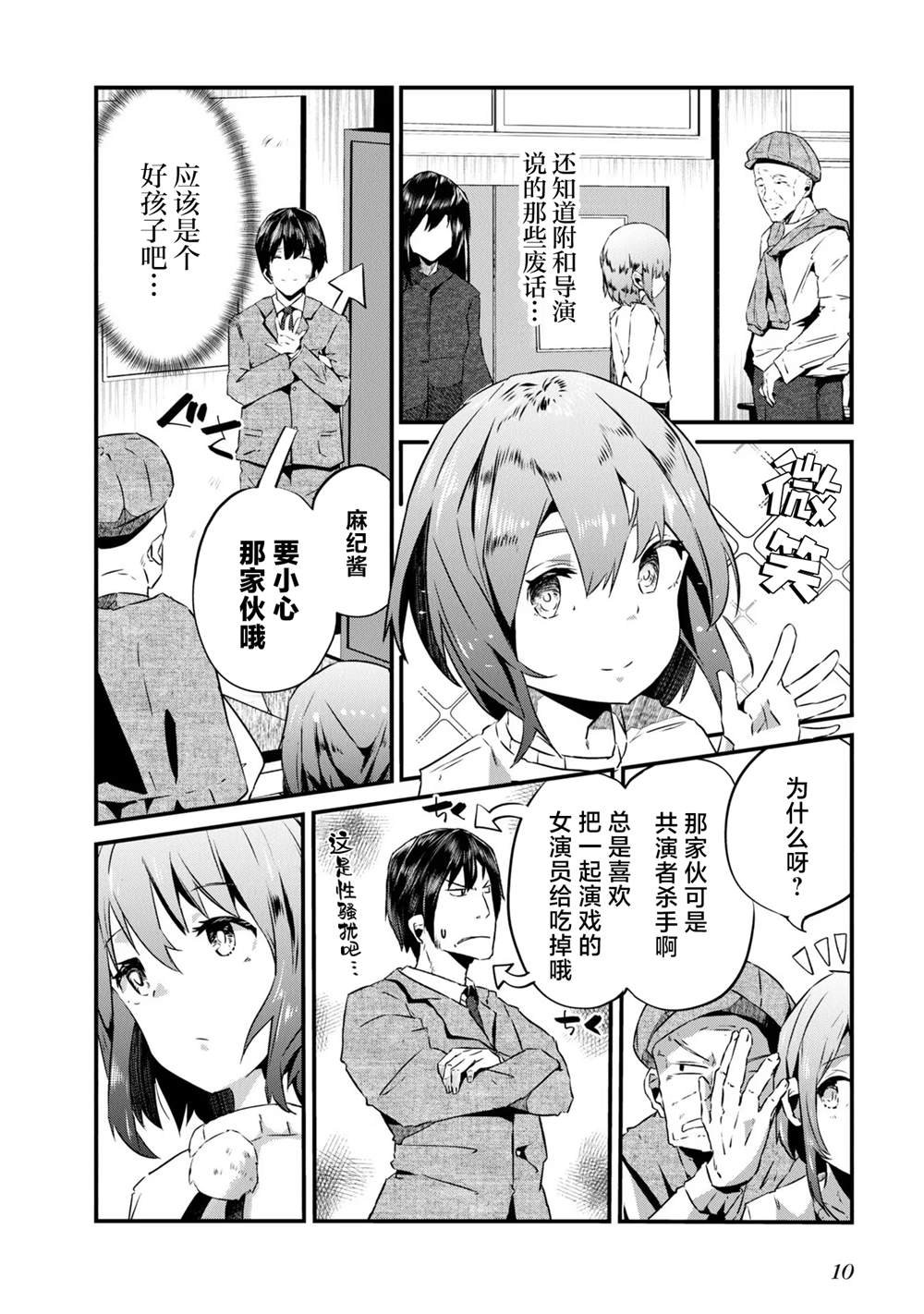第1话