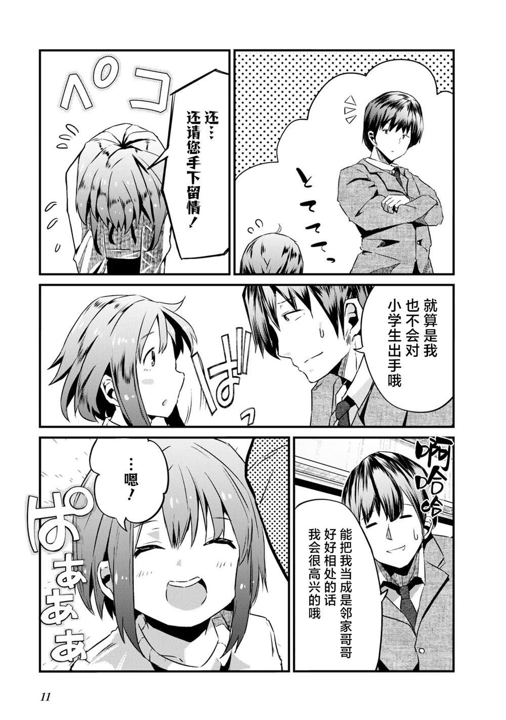 第1话