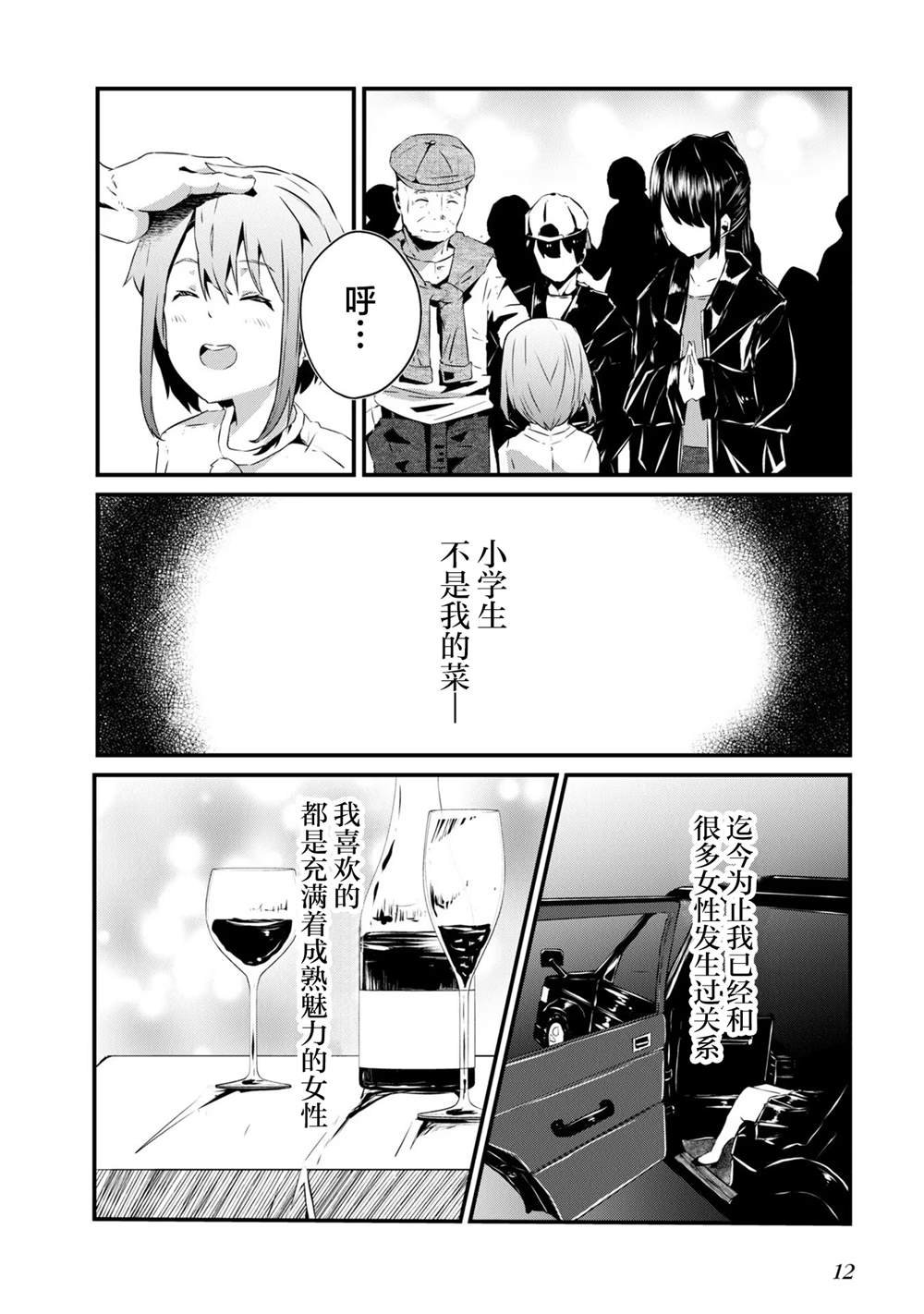 第1话