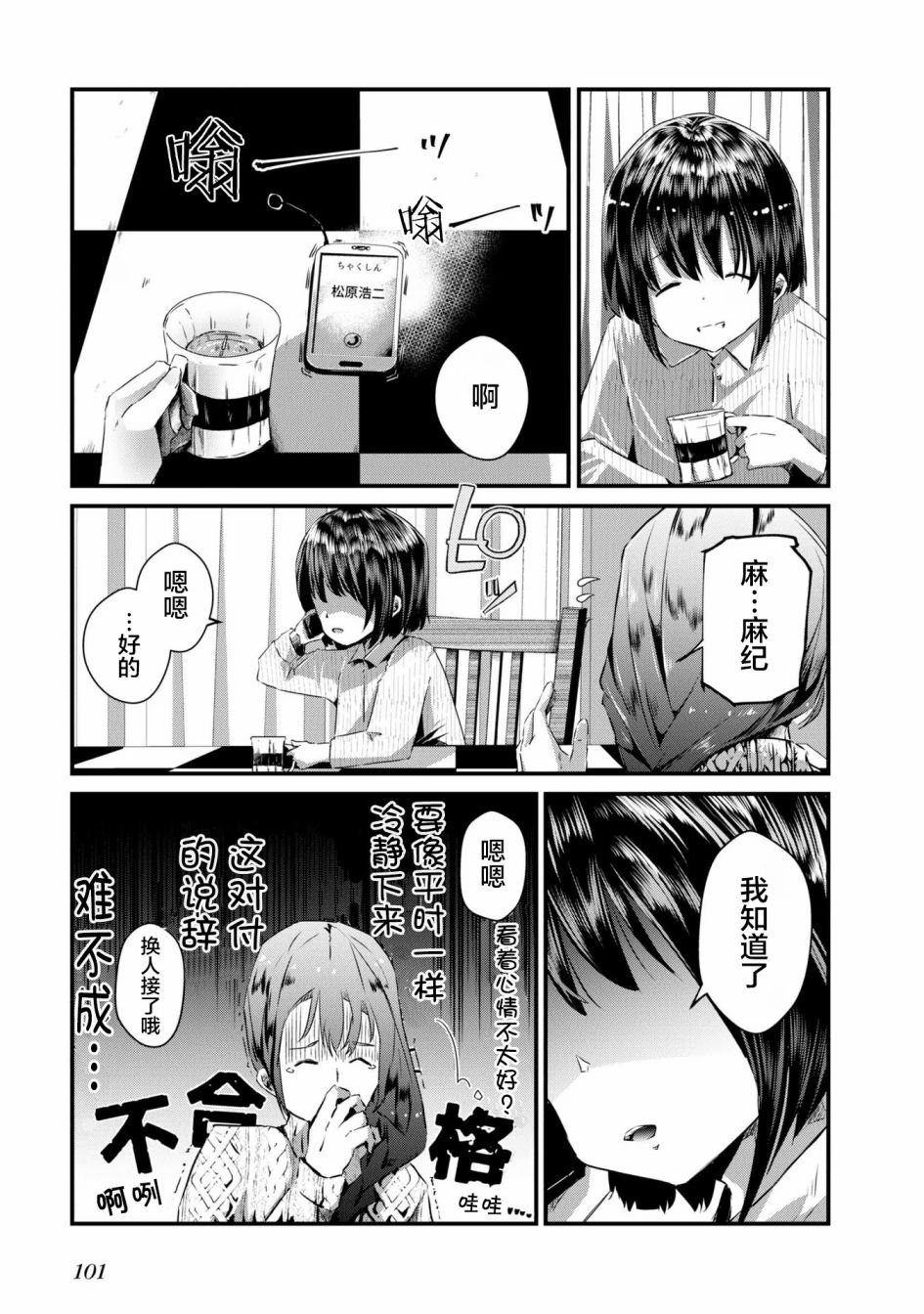 第10话