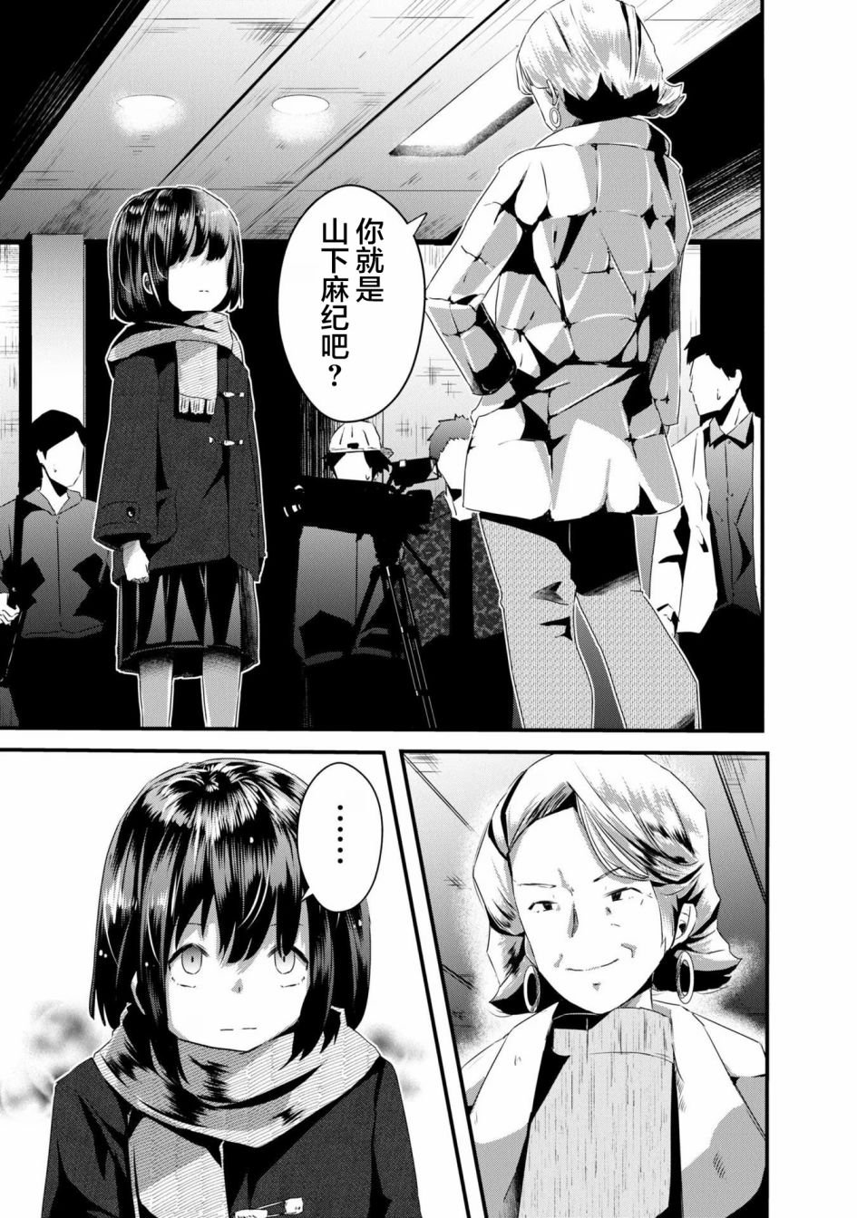 第10话