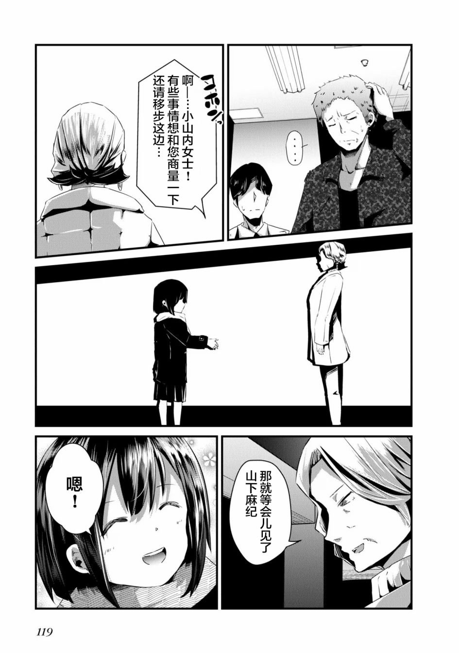 第10话