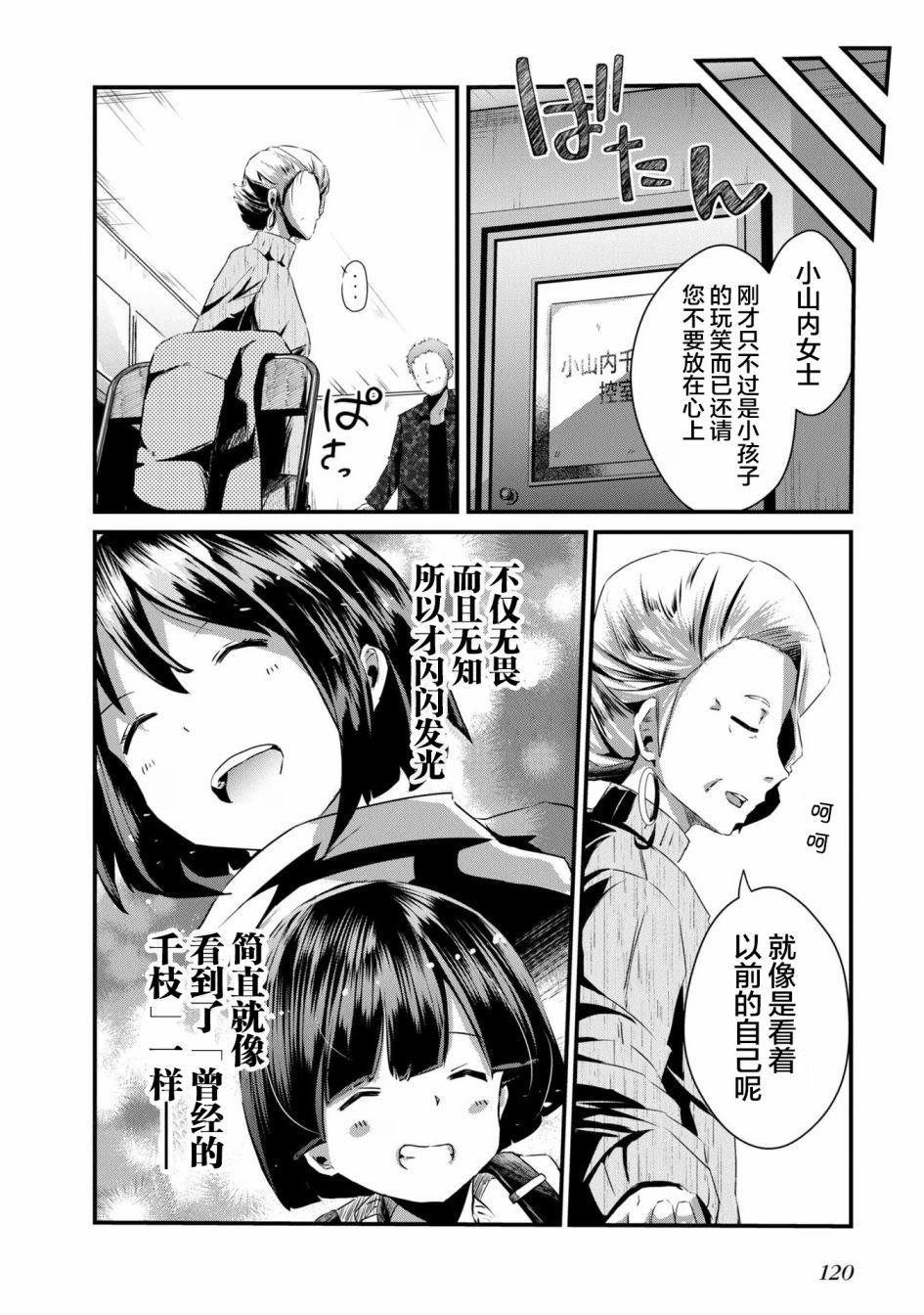第10话