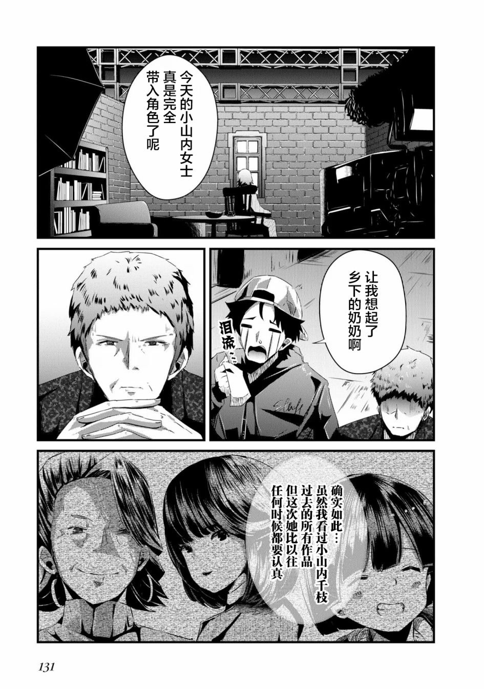 第11话