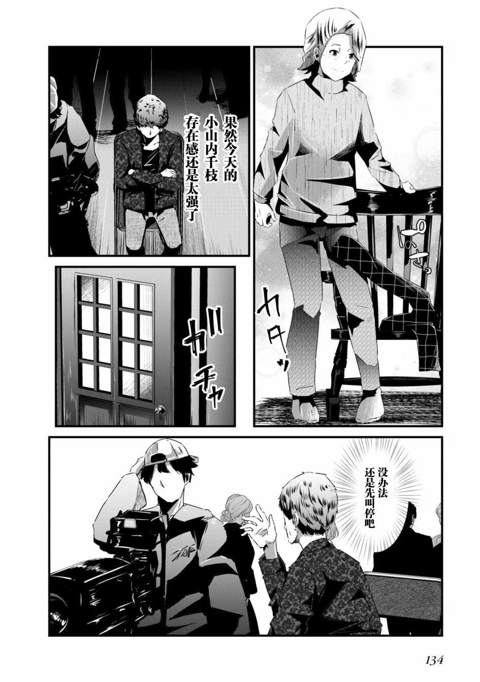 第11话
