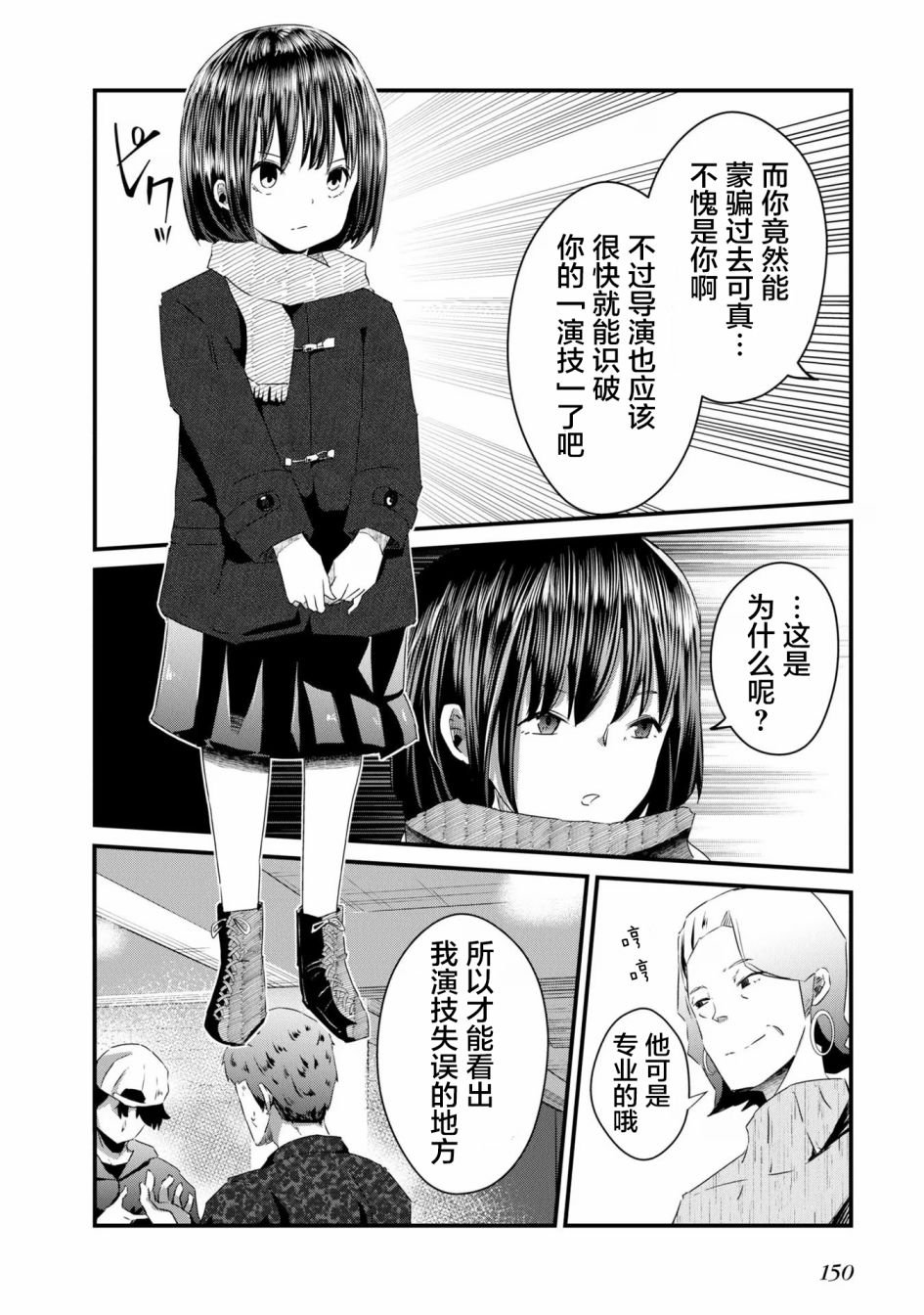 第11话