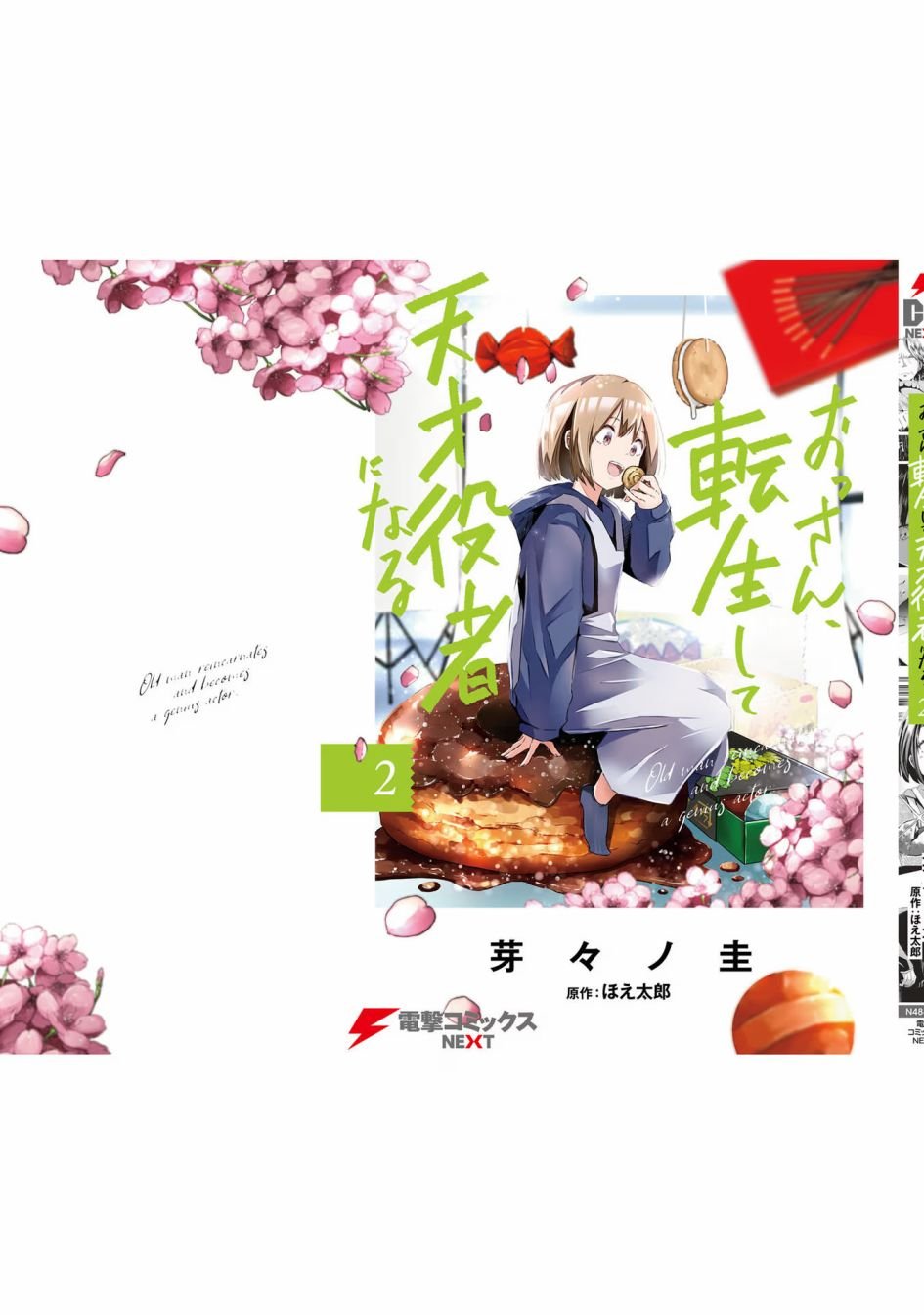 第11话