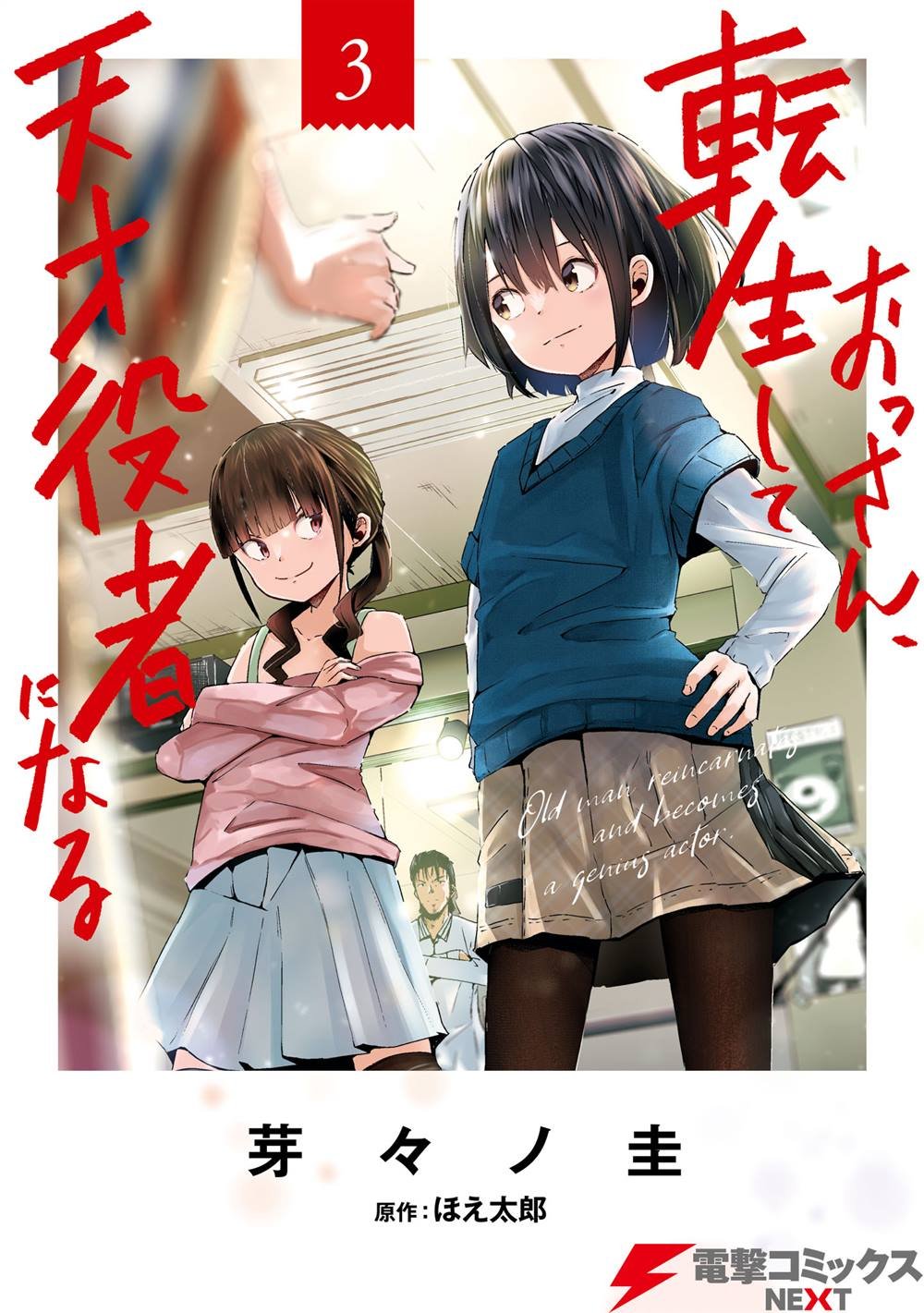 第12话
