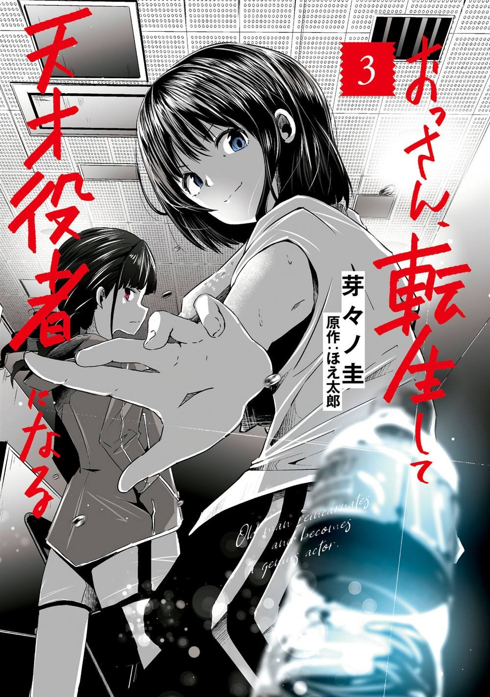 第12话