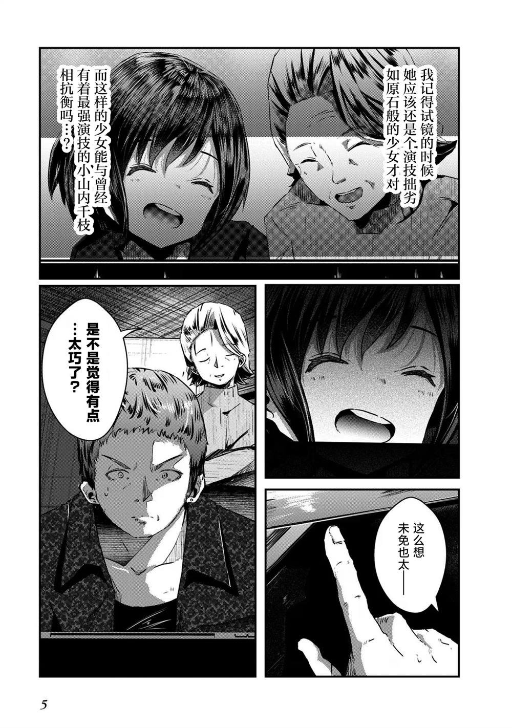 第12话