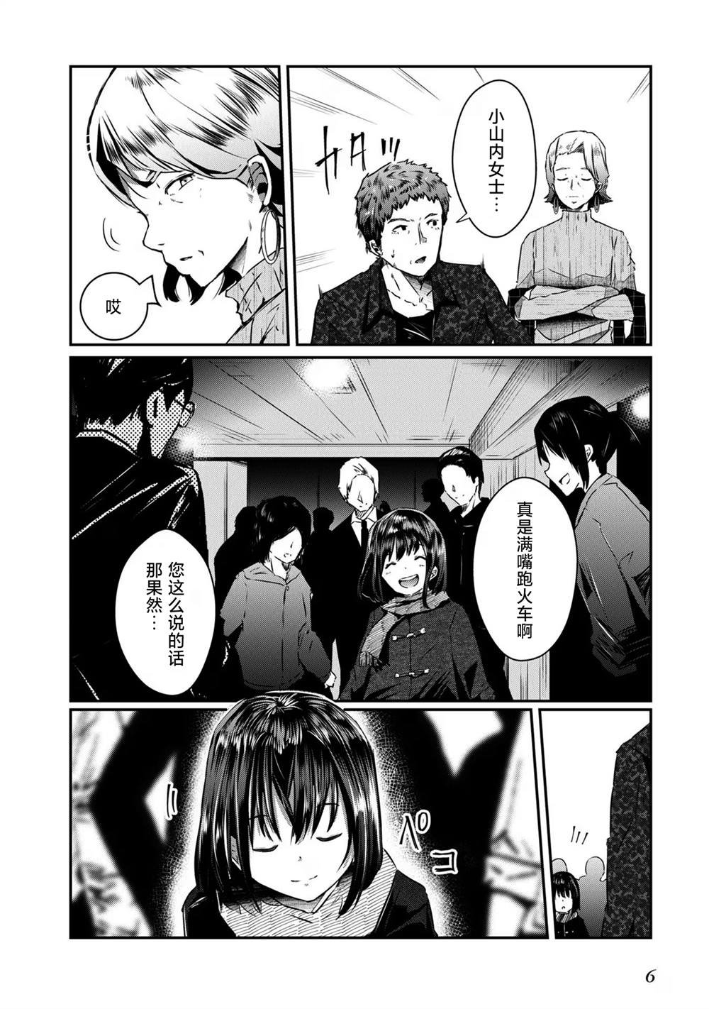 第12话