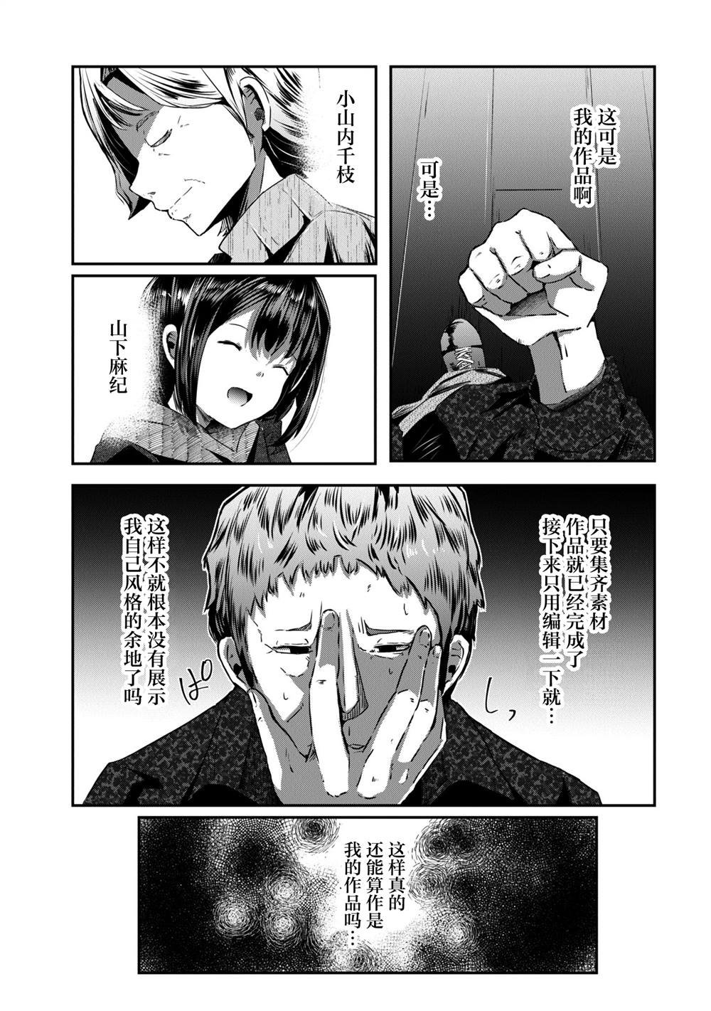 第12话