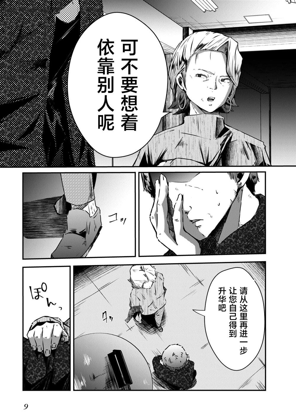 第12话