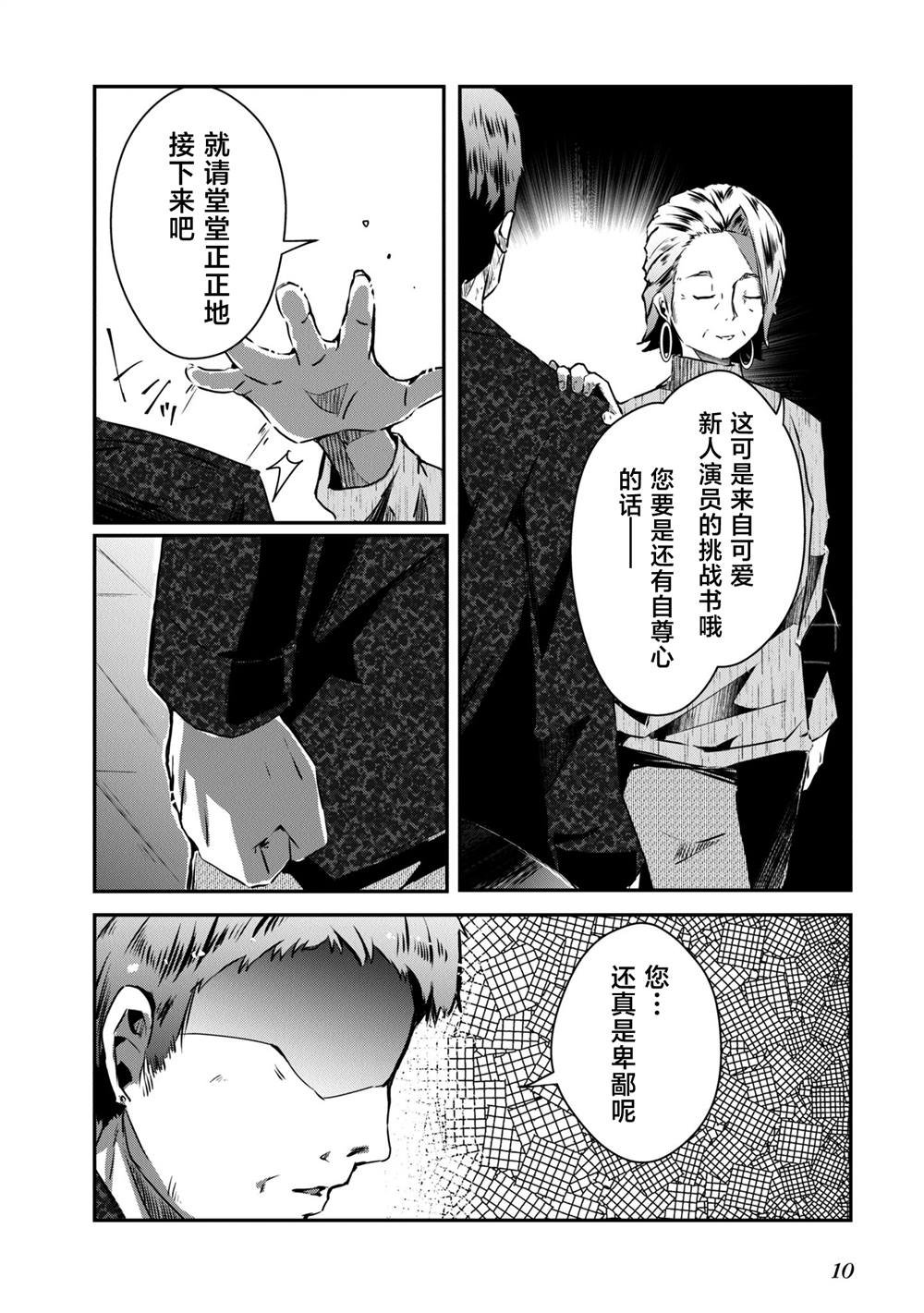 第12话