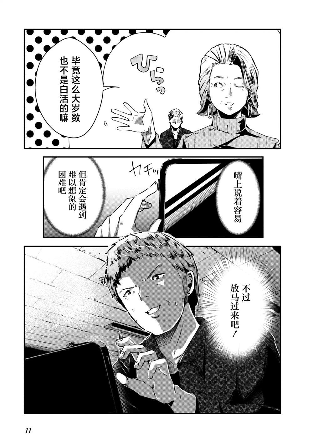 第12话