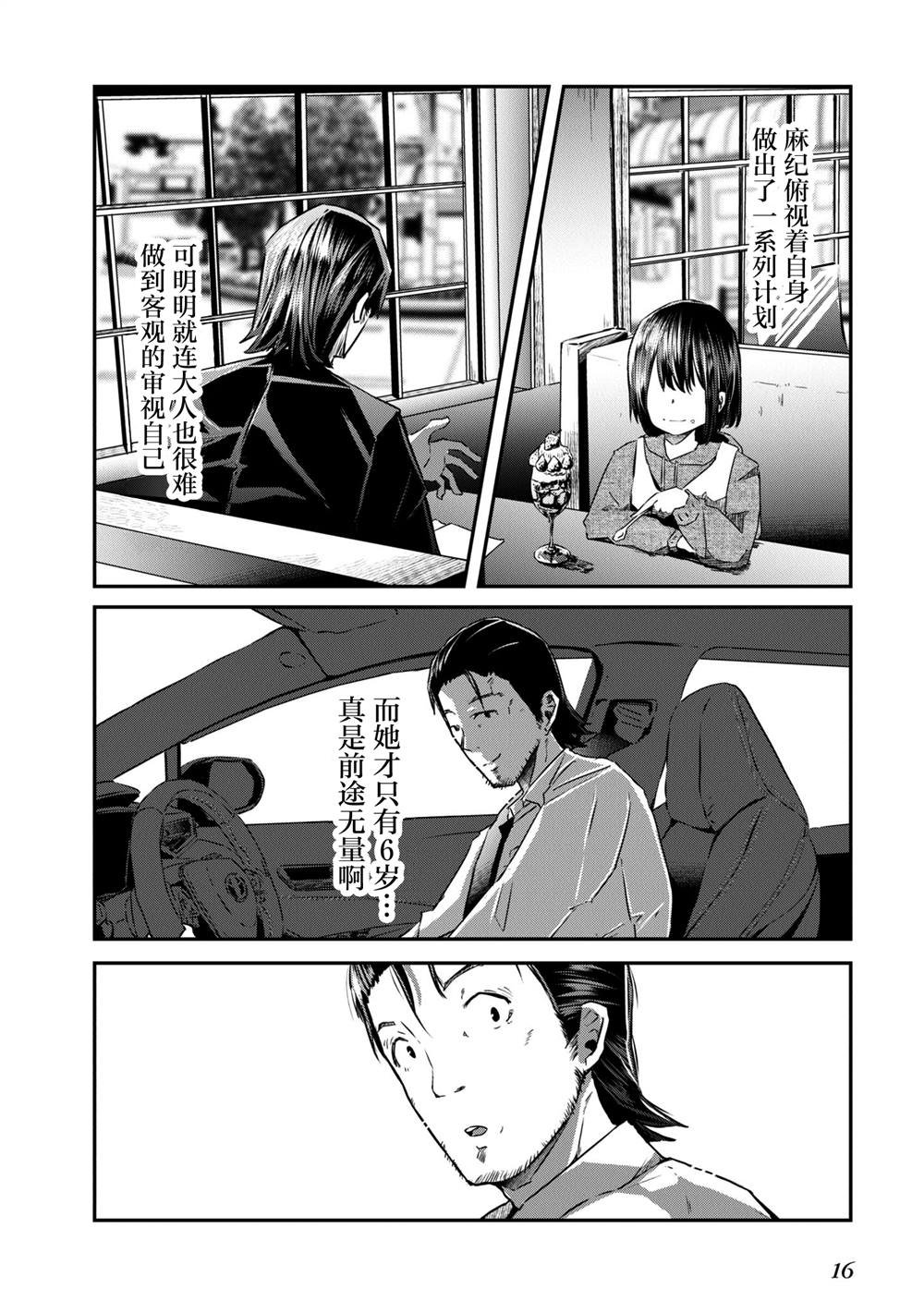 第12话