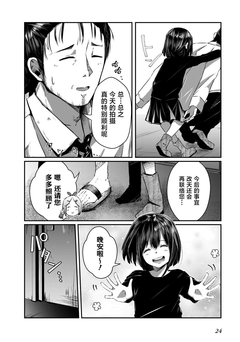 第12话