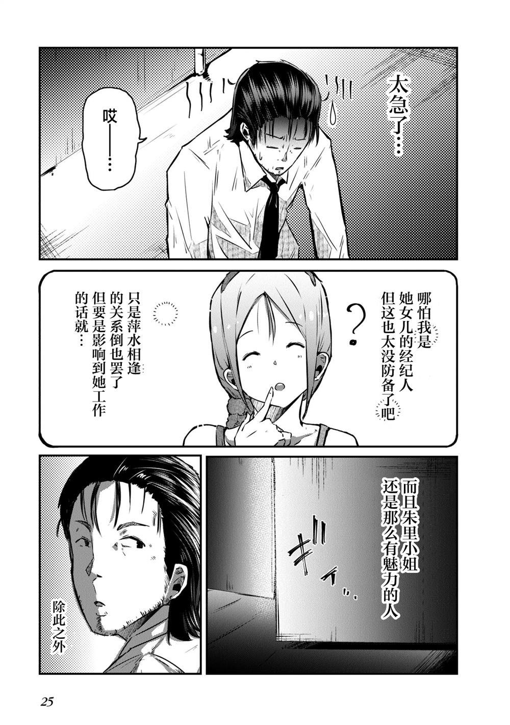 第12话