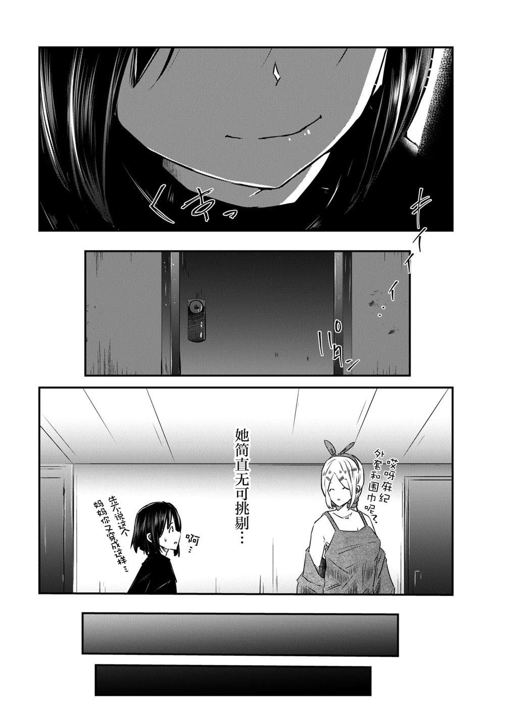 第12话