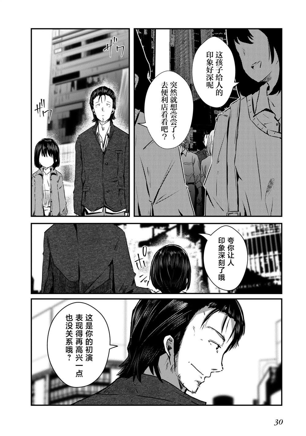 第12话
