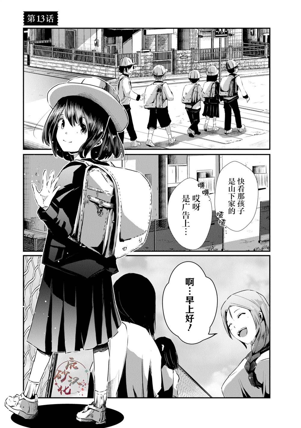 第13话