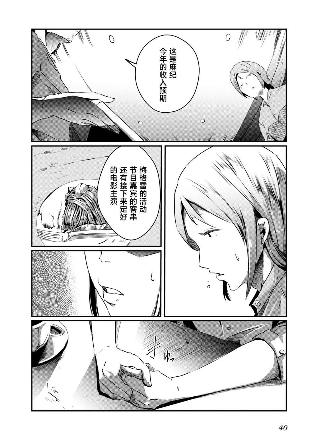 第13话