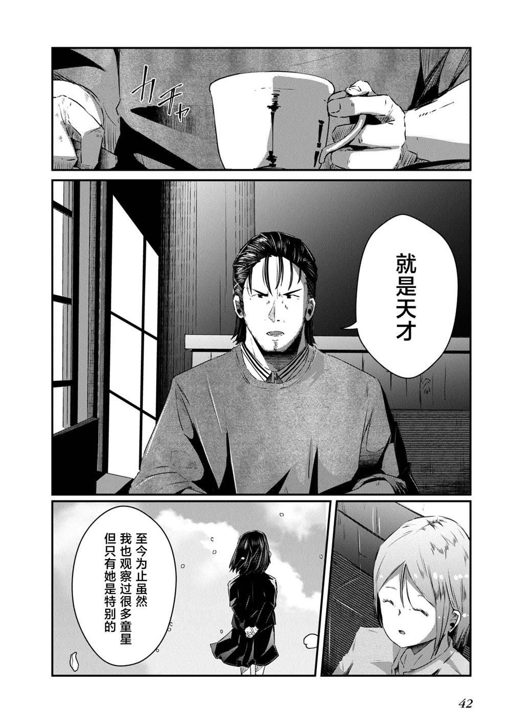 第13话