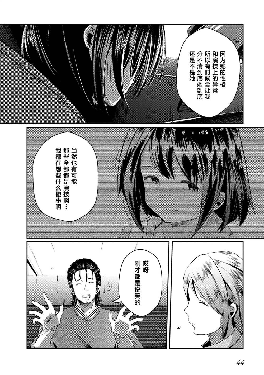 第13话
